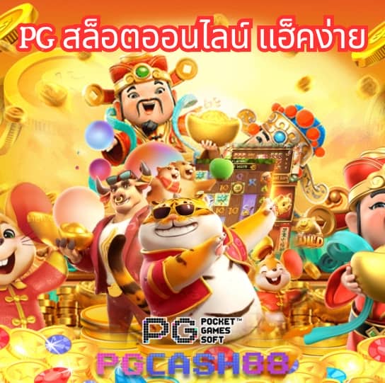 โค้ด ออสตา
